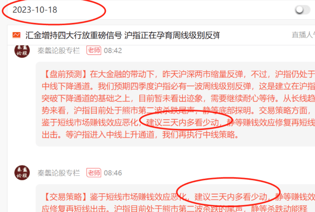 午评:沪指下周有望发起绝地反击 四季度必有一波周线级别反弹_秦蠡论股专栏的财道工作室_财道社区