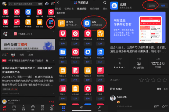 问财选股精华干货_老白分析室的财道工作室_财道社区